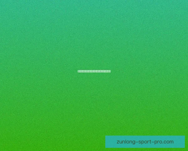 全新体育竞猜平台全面解析投注技巧与玩法攻略 全新体育竞猜平台全面解析投注技巧与玩法攻略