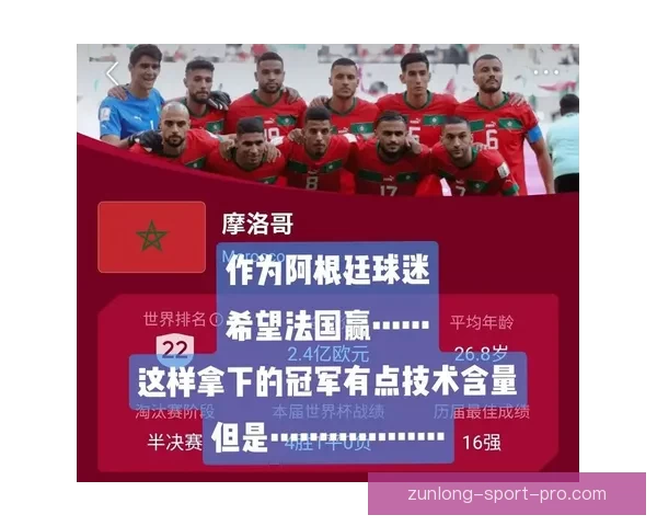 世界杯精彩对决胜负预测与赛事竞猜策略全面解析