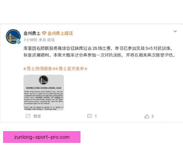 库里推迟五对五训练复查医疗评估回归赛程存变数